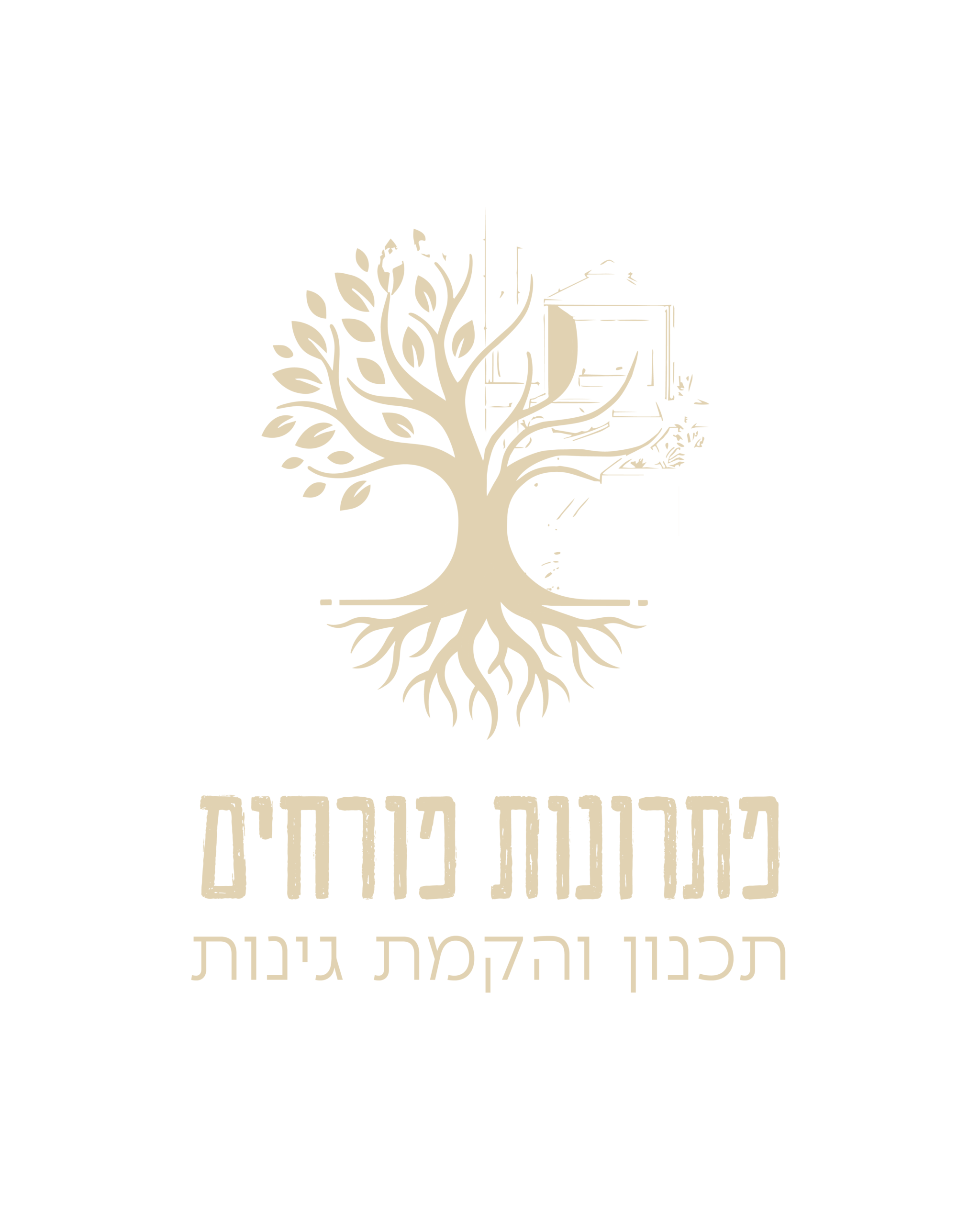 פתרונות פורחים - תכנון והקמת גינות
